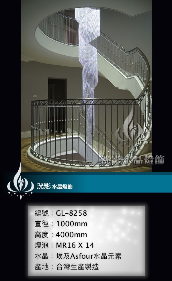 吸頂水晶燈 GL-8258