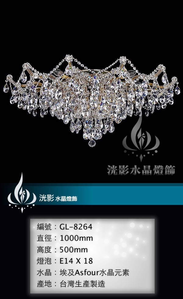 吸頂水晶燈 GL-8264