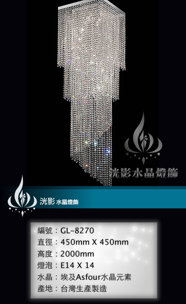 吸頂水晶燈 GL-8270