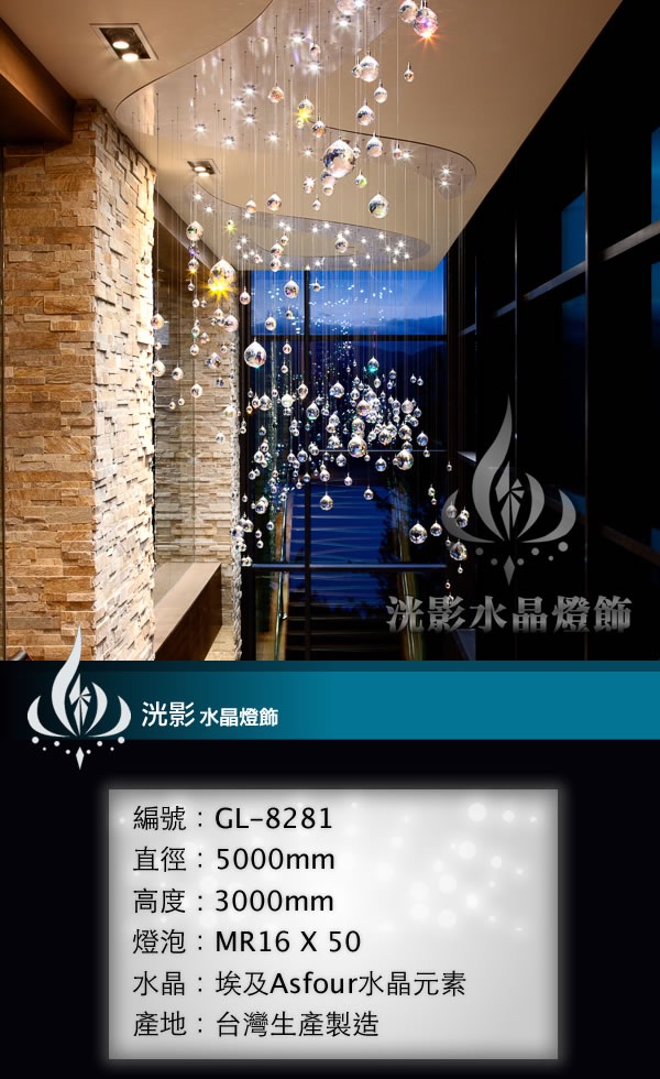 吸頂水晶燈 GL-8281