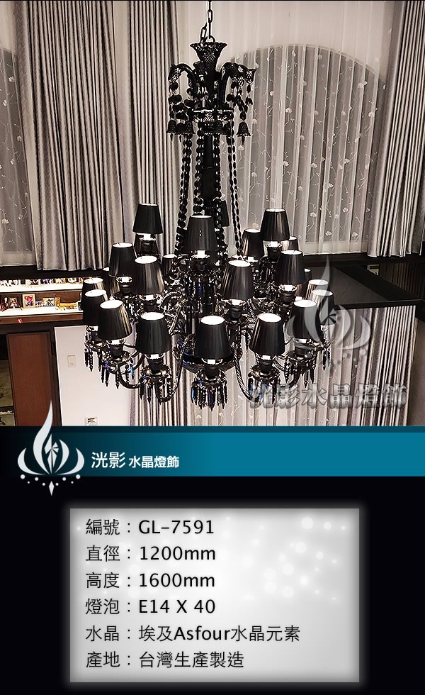 蠟燭水晶燈 GL-7591
